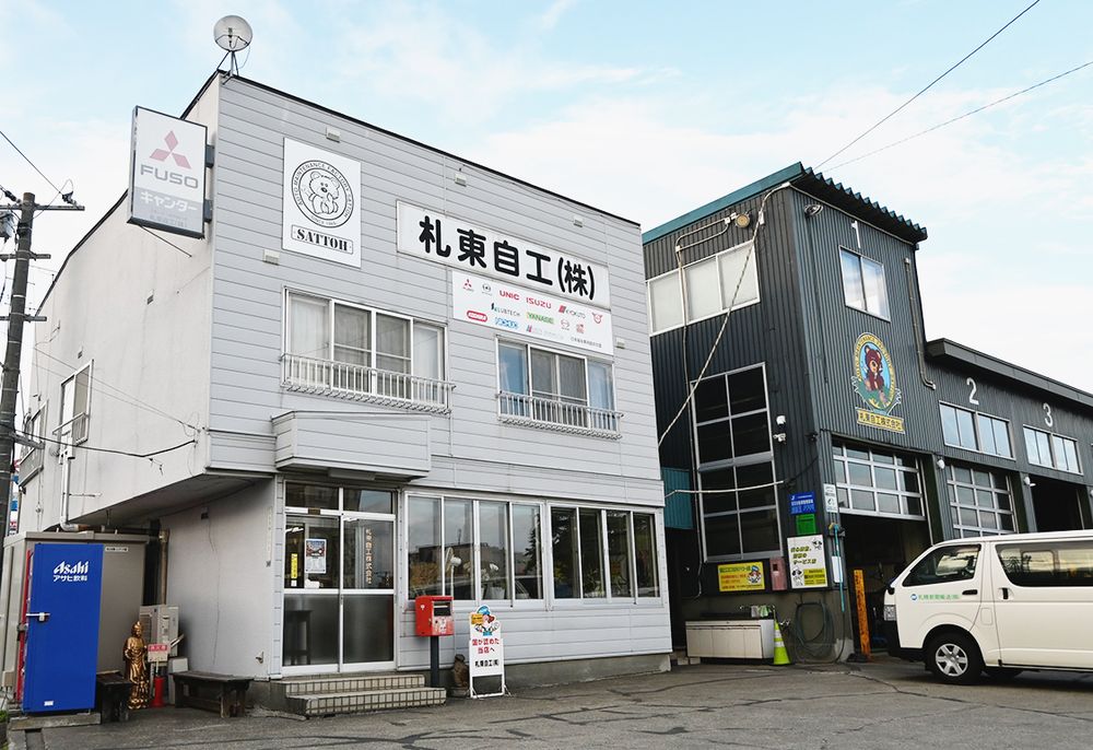 本社外観
