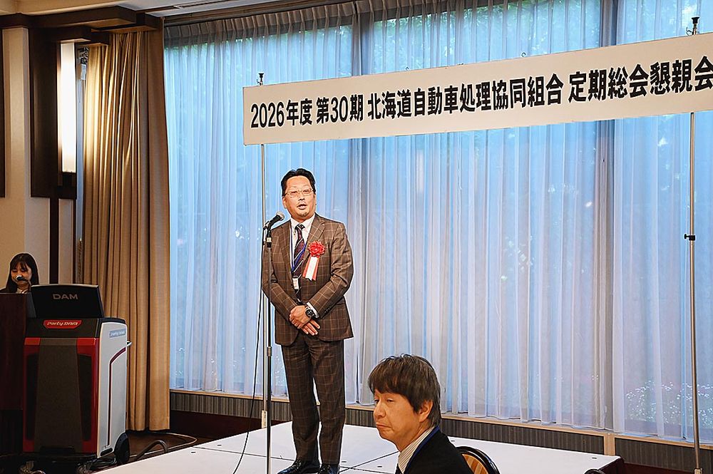 総会後の懇親会には自動車再資源化協力機構の堂坂健児代表理事