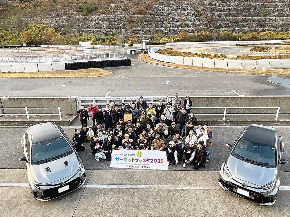 最後は参加者らで記念撮影