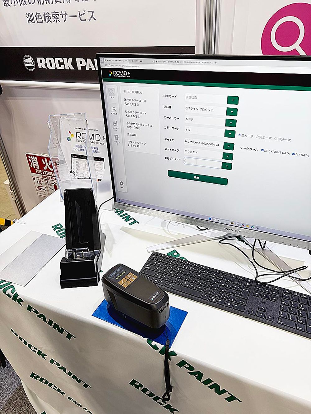 ロックペイントは導入しやすい調色支援サービスを提供予定