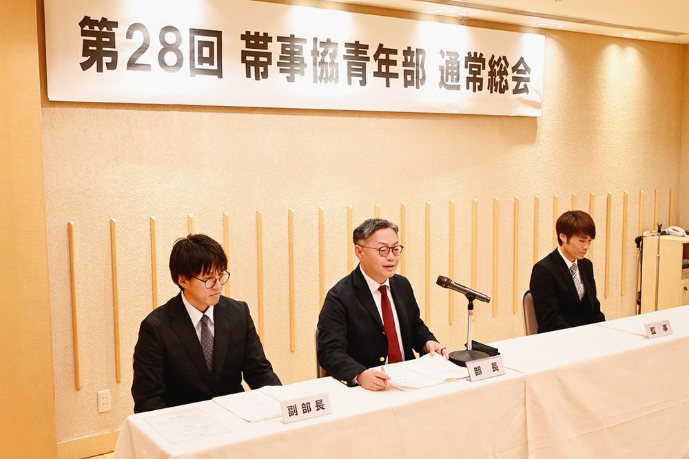 帯広地方自動車事業協同組合青年部