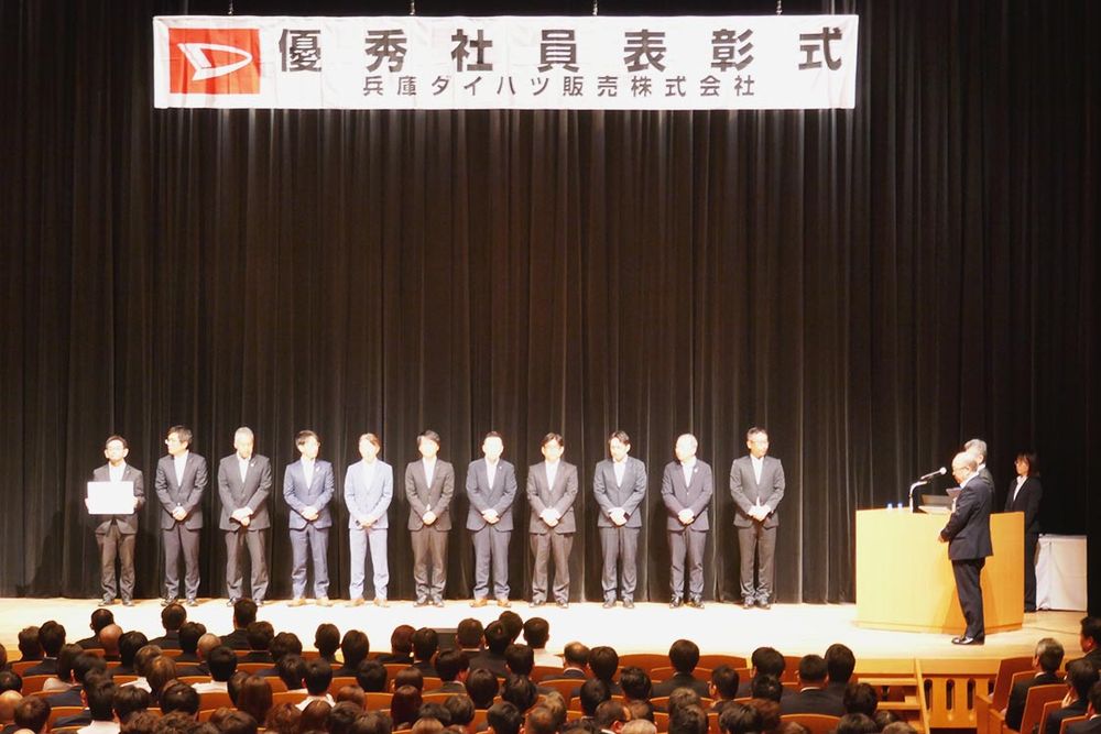 優秀社員表彰では団体表彰で２０拠点、個人表彰で４５人が表彰された