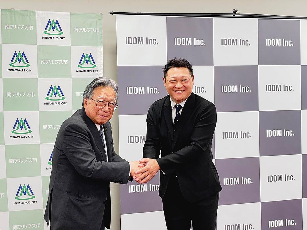 イドムの三樹教生執行役員（右）と同社と協定を結んだ南アルプス市の金丸一元市長
