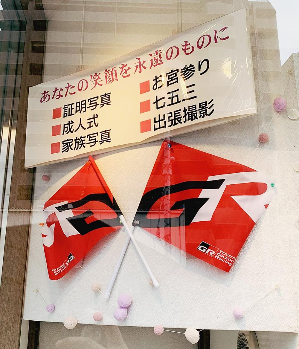 地元のお店もラリーを応援