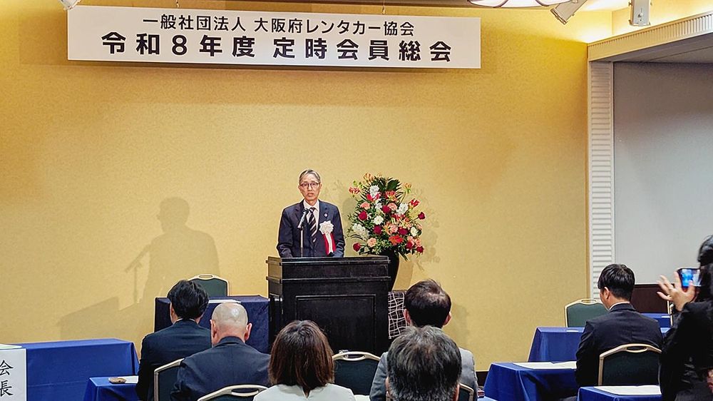 大阪府レンタカー協会