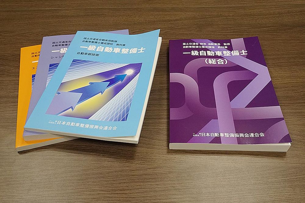 従来3冊だった教科書を1冊にまとめた
