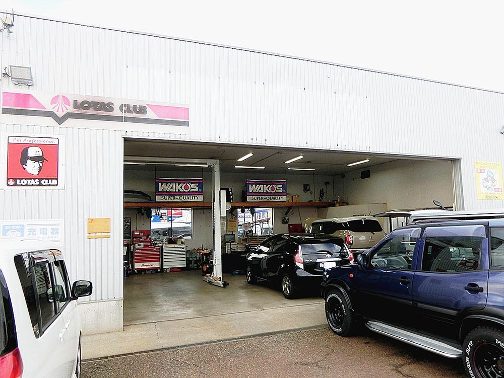 整備工場を併設