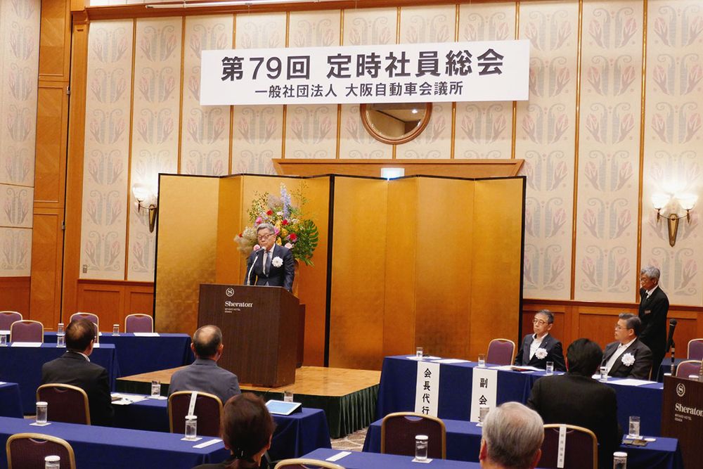 大阪自動車会議所