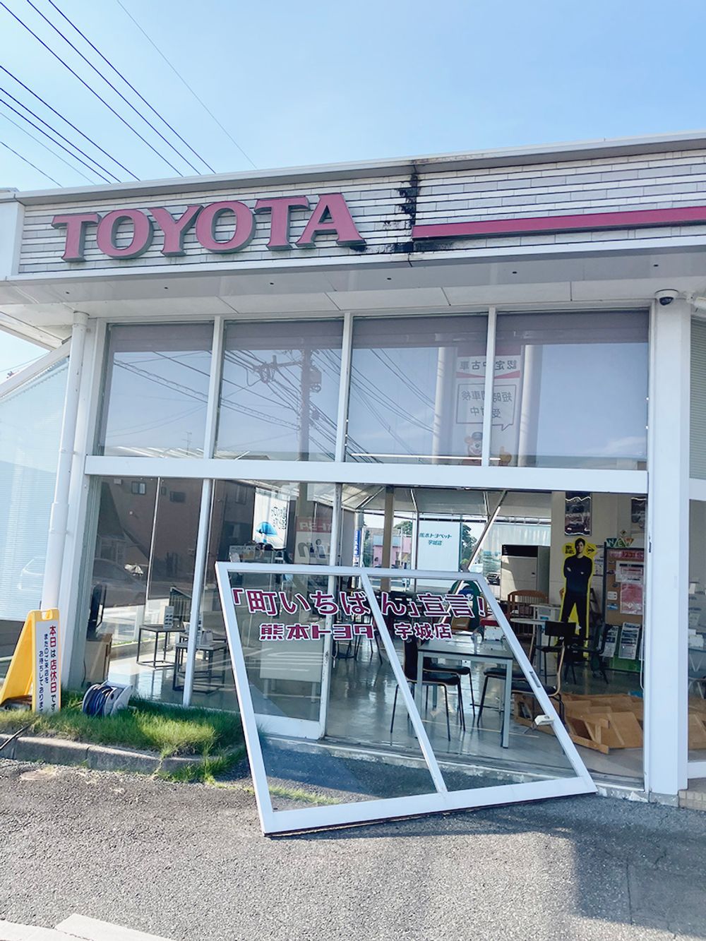被害を受けた熊本トヨタ宇城店【写真提供：熊本トヨタ】