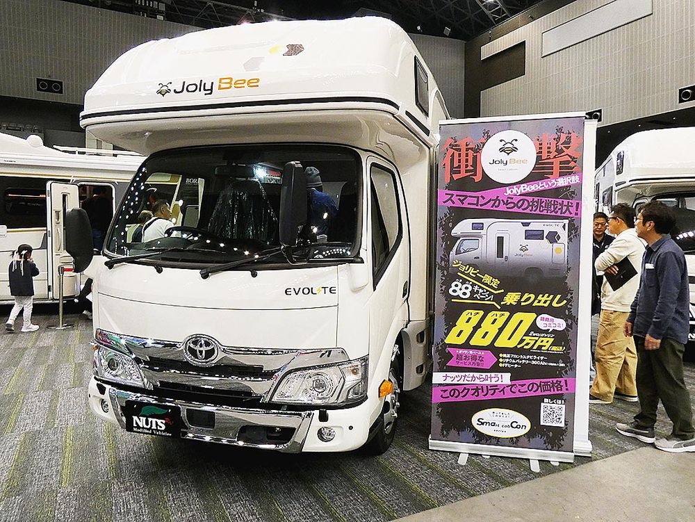 ナッツＲＶの「ジョリビ―タイプＹ」