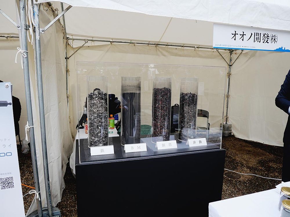 電池リサイクルを手掛ける事業者も協力