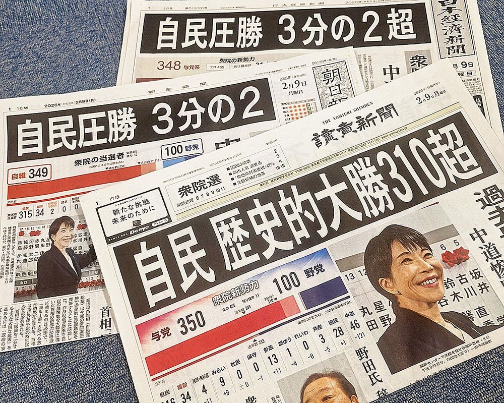 自民の歴史的な勝利となった今回の衆院選
