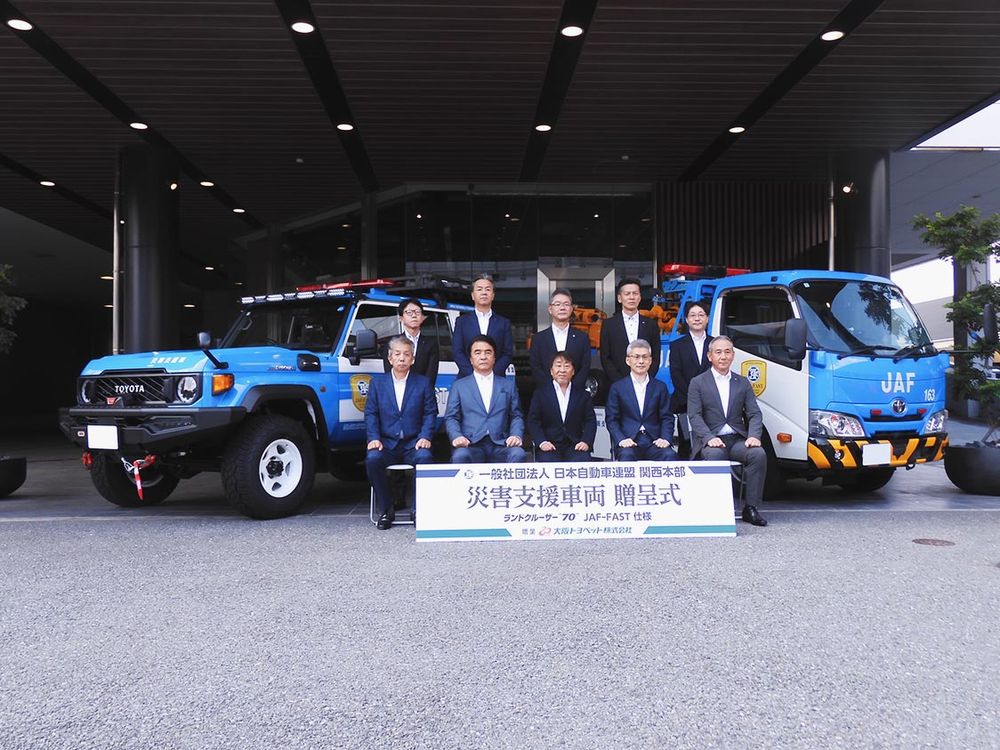 前列右からＪＡＦ本部ロードサービス武田高泰部長、首藤本部長、横山社長