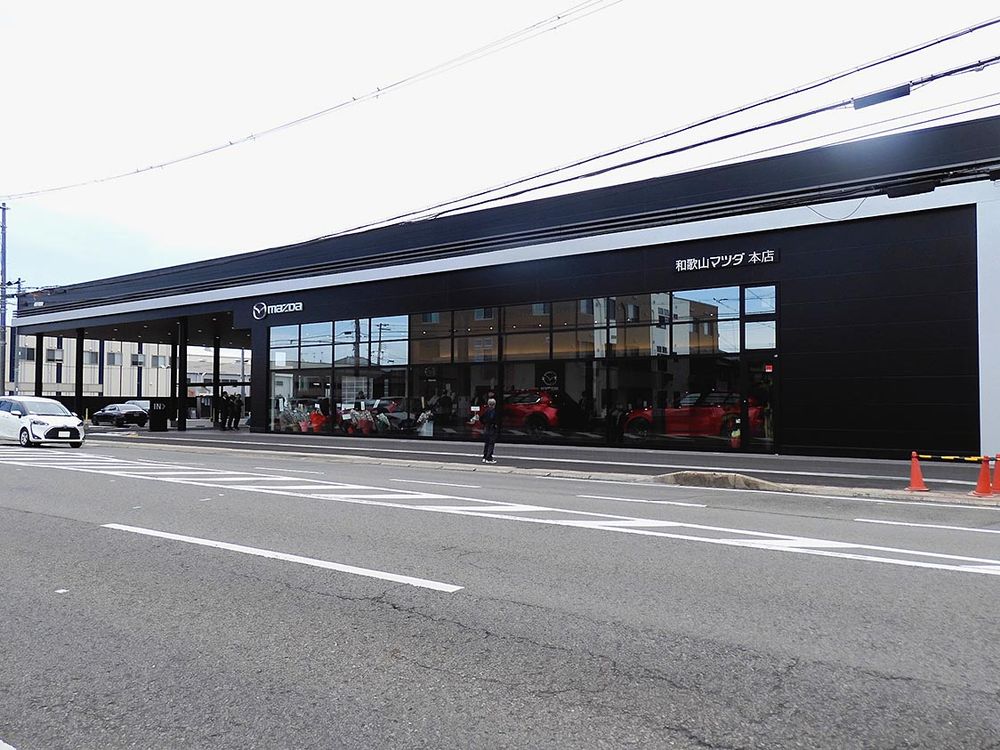 和歌山マツダ本社・本店の外観
