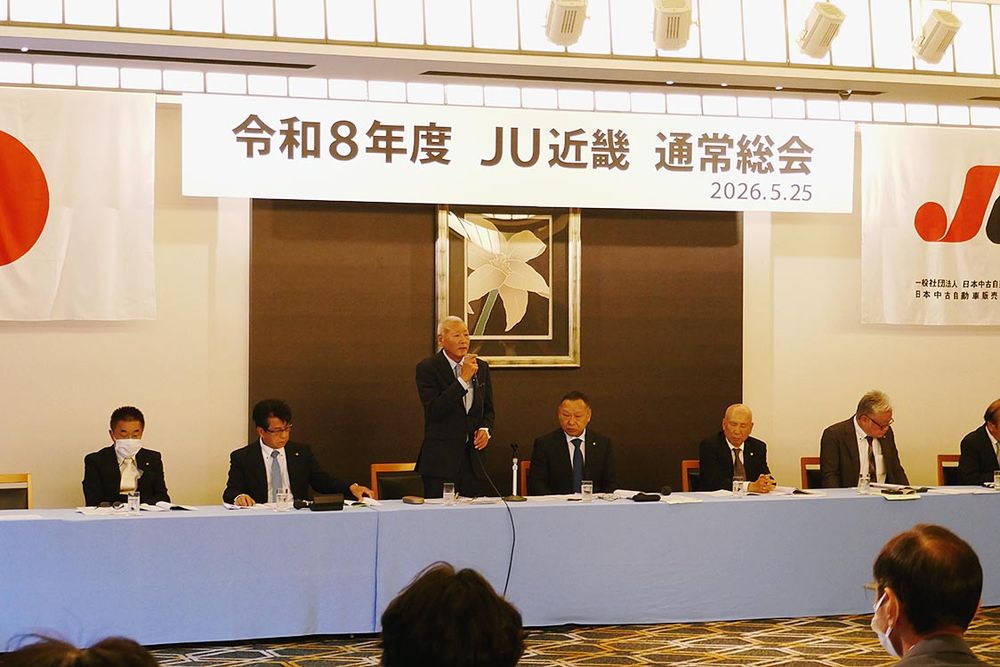 日本中古自動車販売協会連合会近畿連絡協議会（JU近畿）