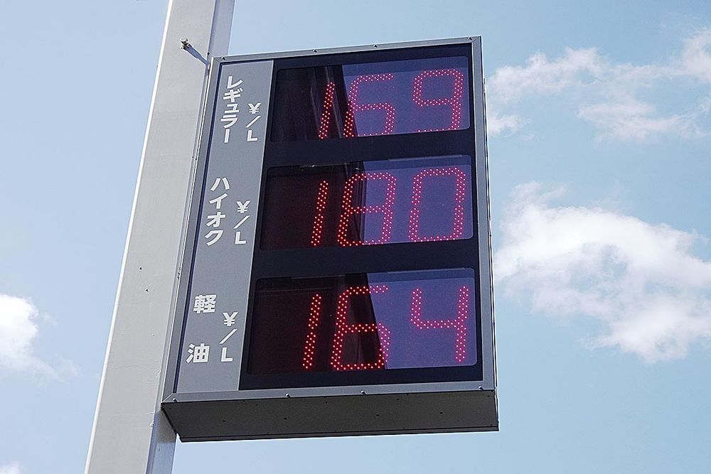 中古車事業者もガソリン価格の動きを注視する