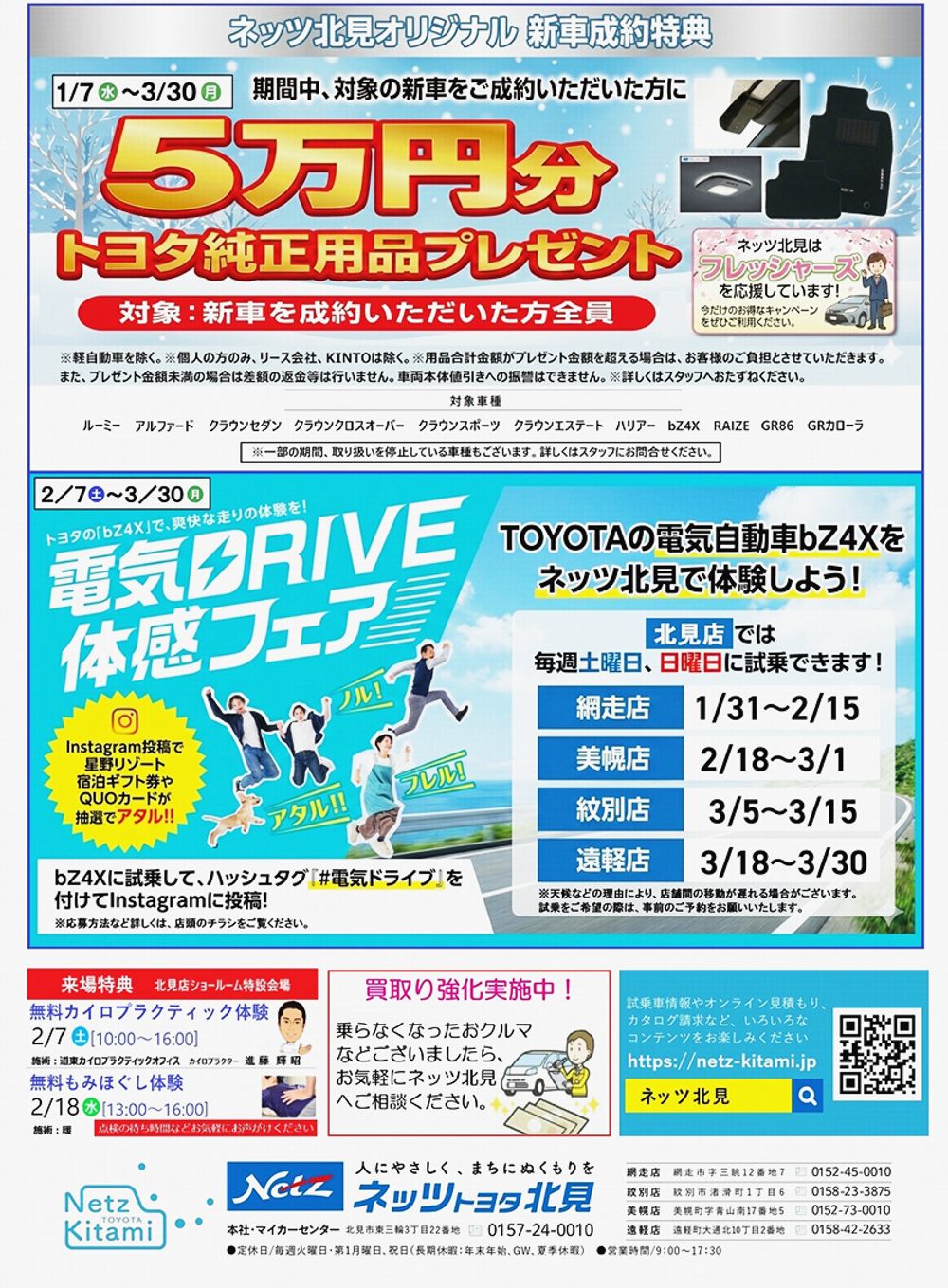 イベント告知チラシの作成などでもAIを活用