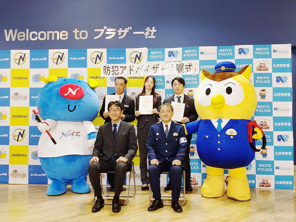  式典ではアドバイザー３人に加え、愛知県警のマスコット「コノハ警部」とネッツトヨタ中部の「ＣＨＵ　ＢＯＯファミリー」が登場した
