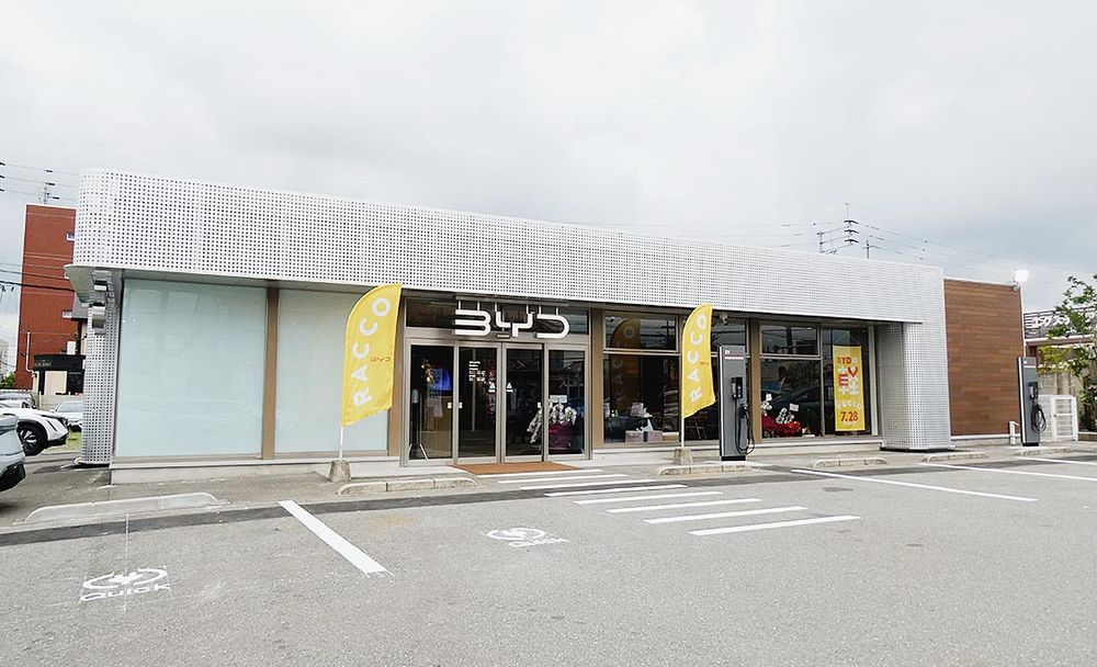 BYDオート久留米