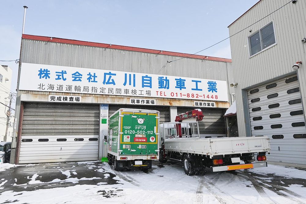 道央自動車道・札幌南インターチェンジ南西の旧国道３６号沿いに立地