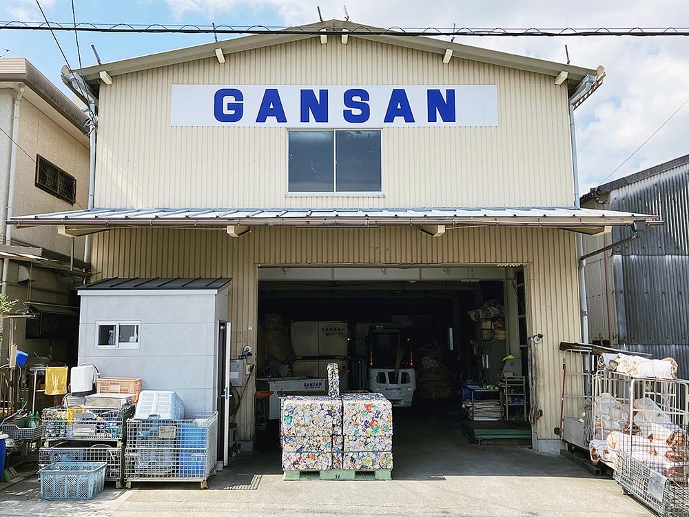 がんさんの社屋外観