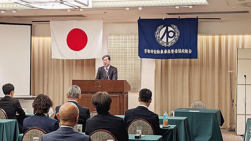 京都府自動車車体整備協同組合