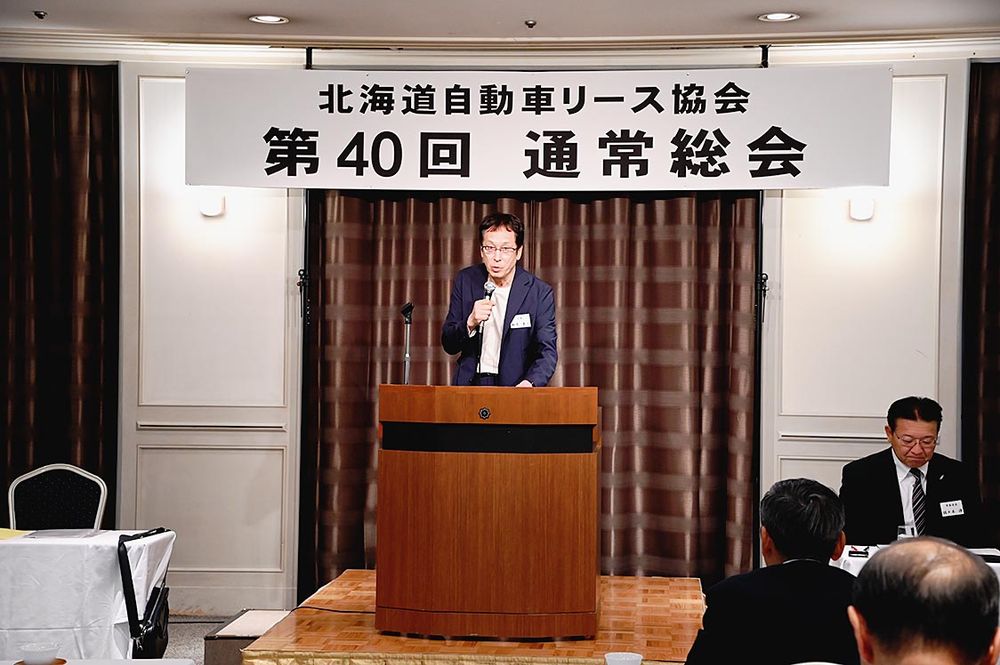 北海道自動車リース協会