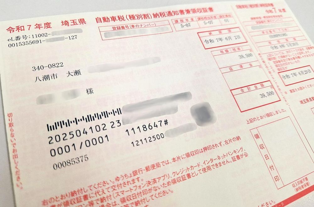 自動車税に近い仕組みで徴収することを検討
（イメージ）