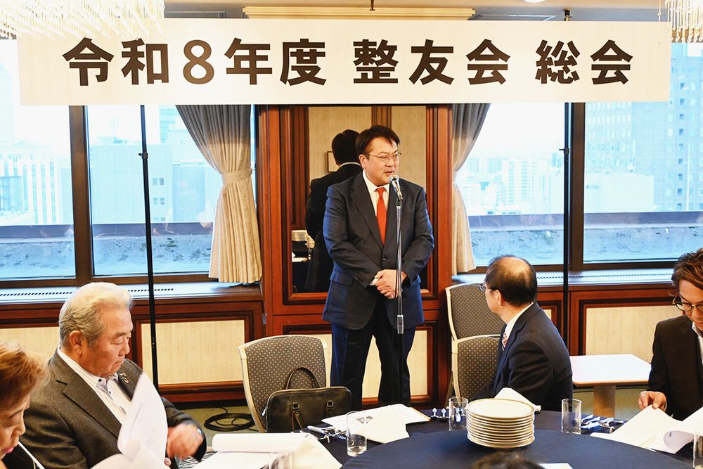 整友会