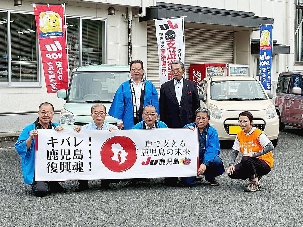 JU鹿児島の寄贈式