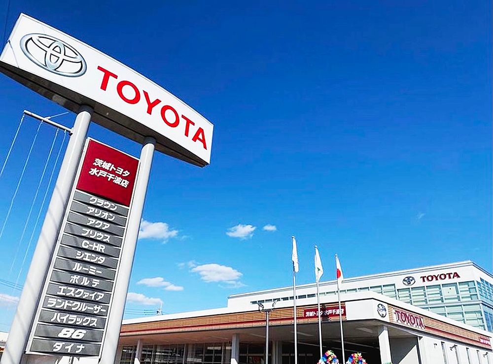 水戸千波店(茨城トヨタ提供)