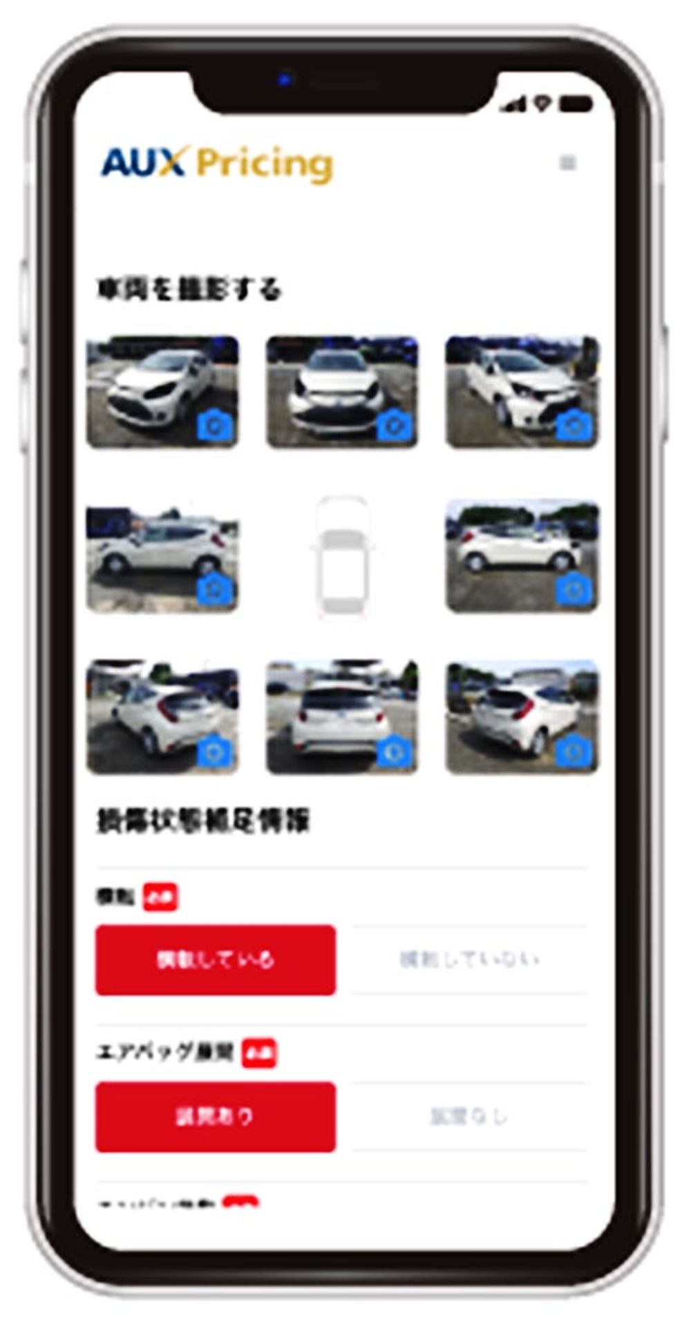 オークスモビリティのアプリ