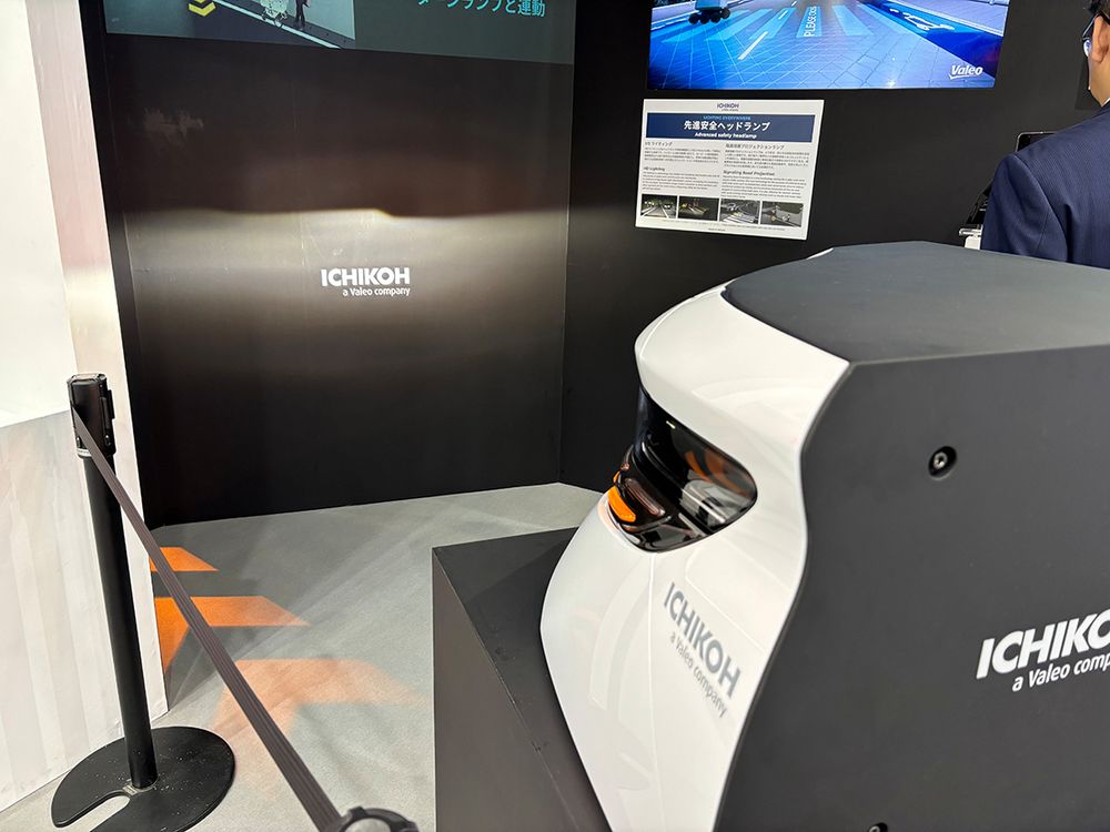 市光工業がJMSで展示した「路面描画プロジェクションランプ」