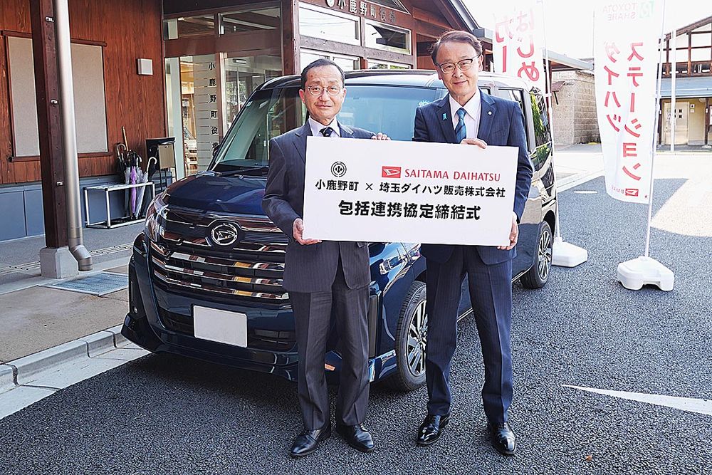 ２６年４月２０日に小鹿野町と包括連携協定を締結。カーシェアリング車両はダイハツ「トール」１台