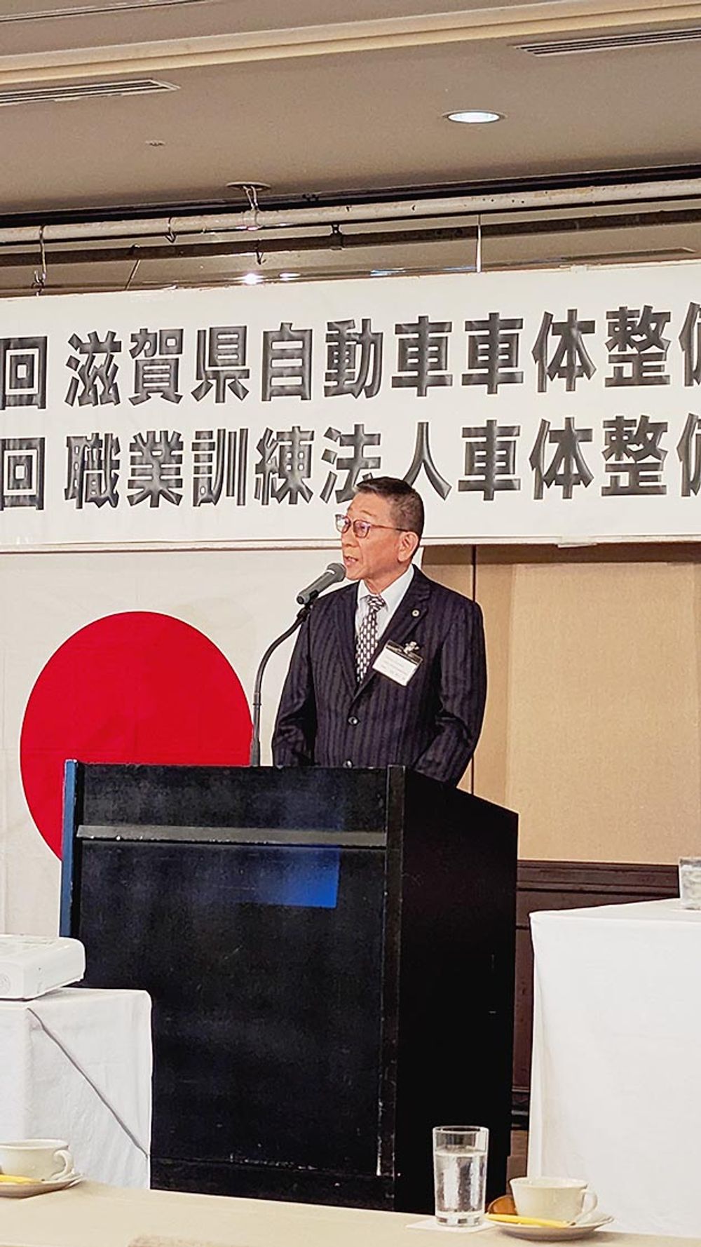 滋賀県自動車車体整備協同組合