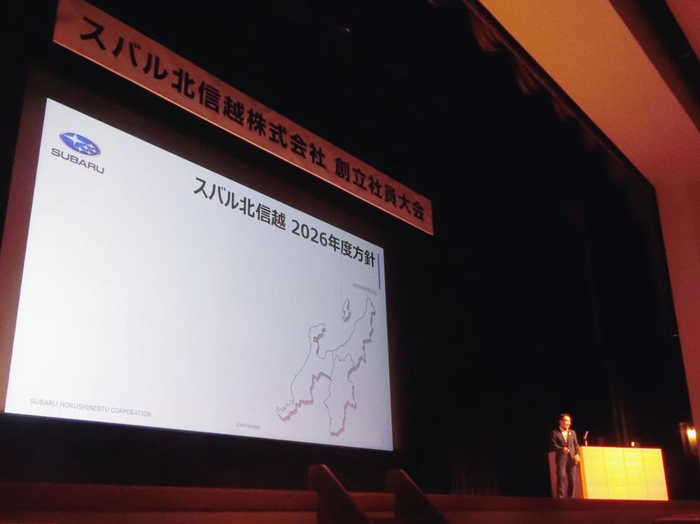 スバル北信越の創立社員大会
