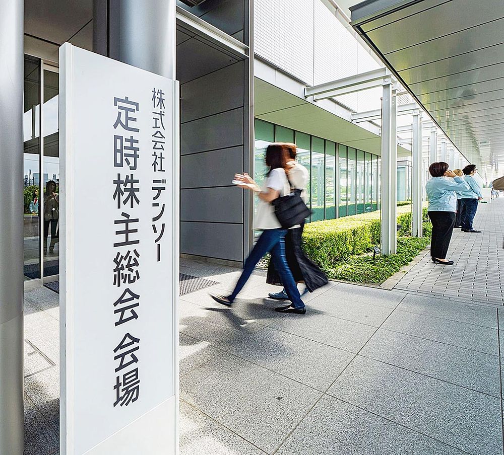 投資家の関心も高い（デンソーの株主総会、昨年6月）