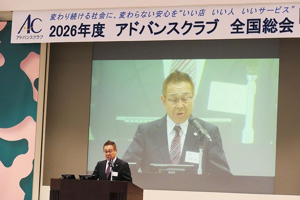 アドバンスクラブの全国総会