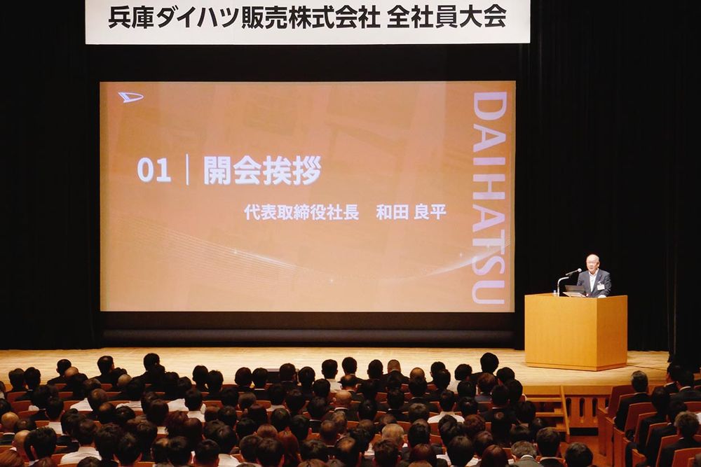 和田社長から２５年度の総括と２６年度の方針概要が述べられた