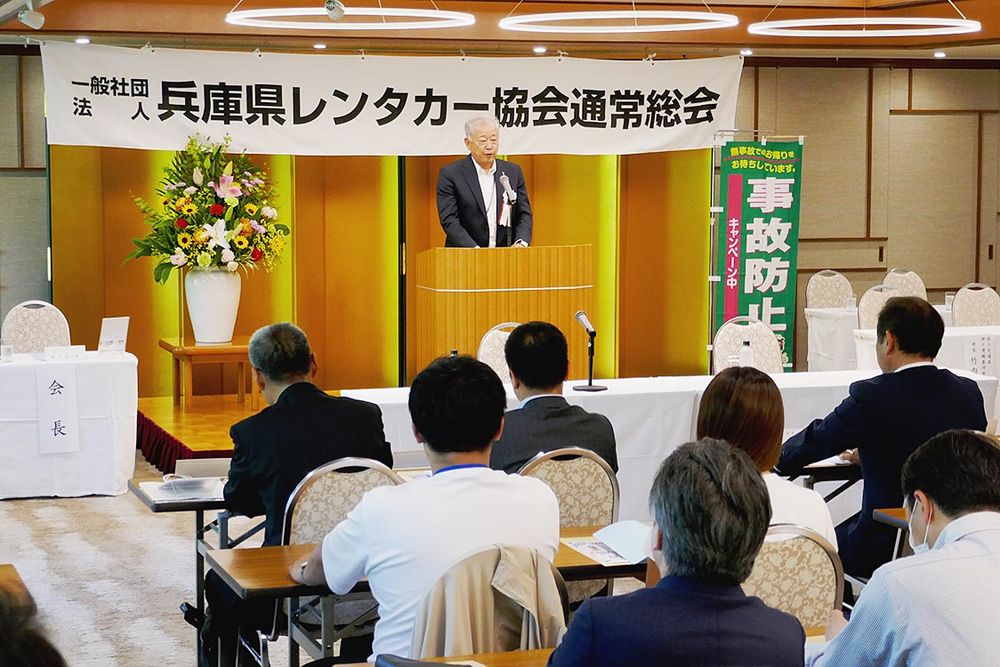 兵庫県レンタカー協会