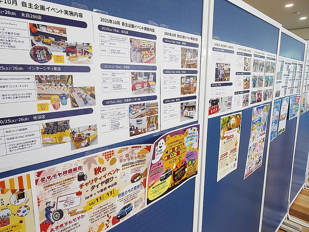 昨年実施した各店舗イベントの内容も一堂に紹介した