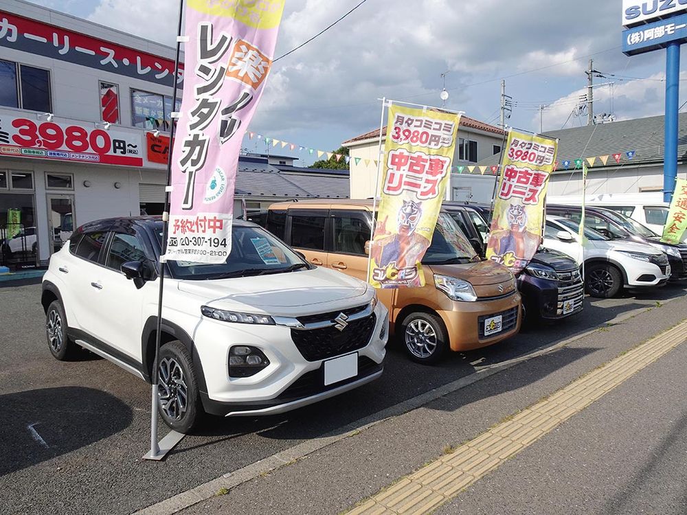 店頭には常に魅力的な新車、中古車を並べている
