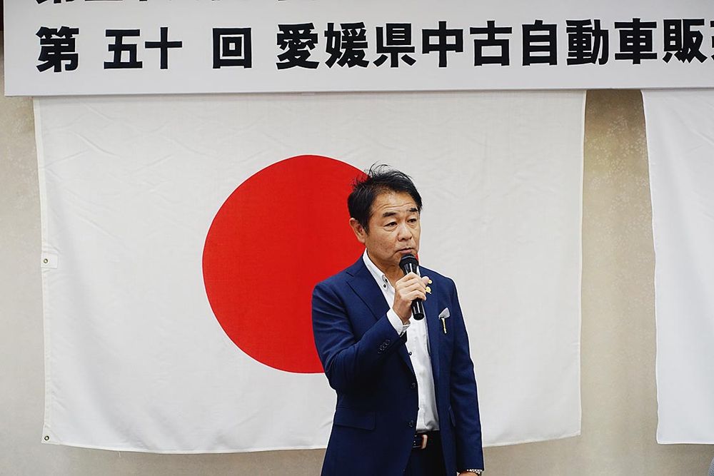愛媛県中古自動車販売協会・販売商工組合