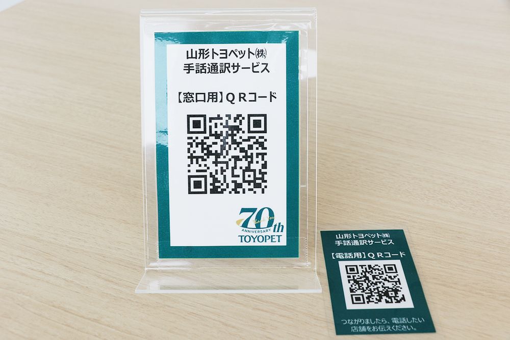 ２次元コード入りカード（右）を顧客に配布