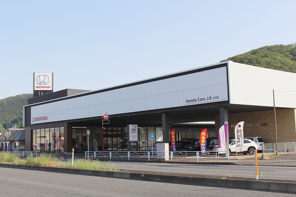 ホンダディーラーの再編の動きが加速している（写真は「ホンダカーズ上毛広沢店」）