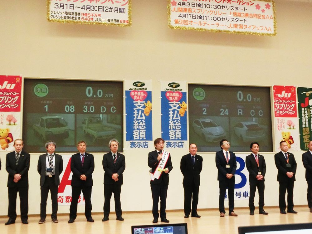 ＪＵ新潟のＪＵ関連協スプリングリレー・上信越３県合同記念ＡＡ

