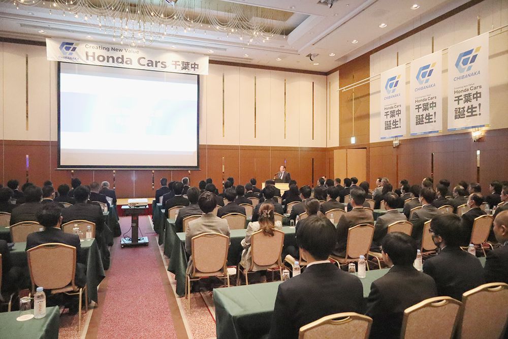 発足にあわせて開かれたホンダカーズ千葉中の全社員ミーティング