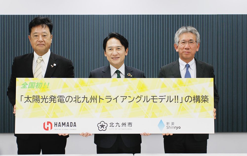 3者による連携協定=右から土山社長、武内市長、濵田代表