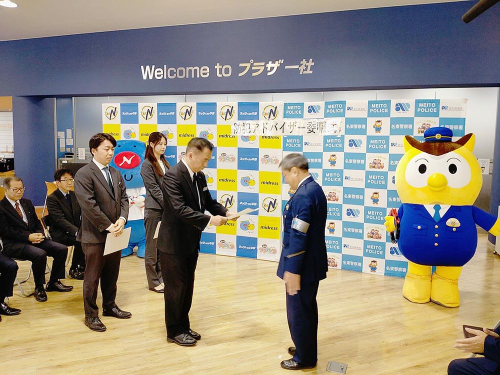  防犯アドバイザーの委嘱を受けるネッツトヨタ中部の水野進一営業企画部長 