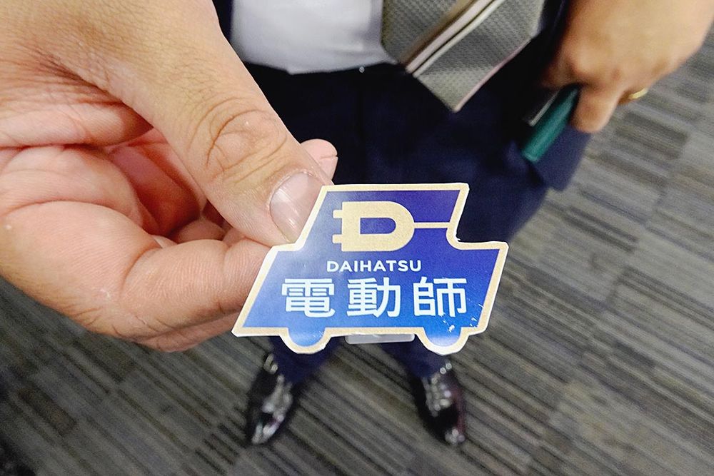 電動師に付与されるバッジ
